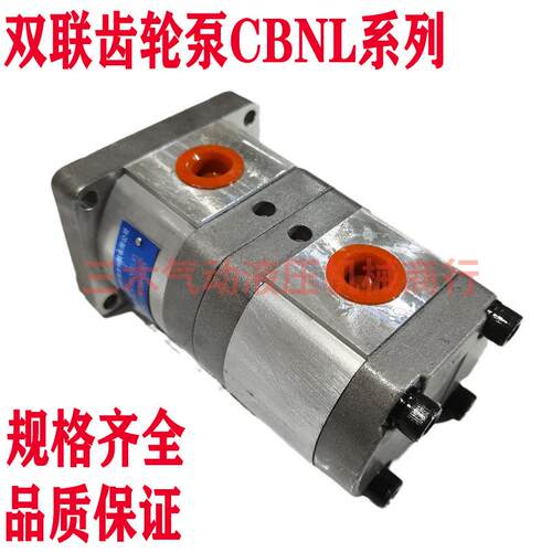 双联齿轮泵CBNL/CBN/CBT-G314/304F310/306F316/310油泵