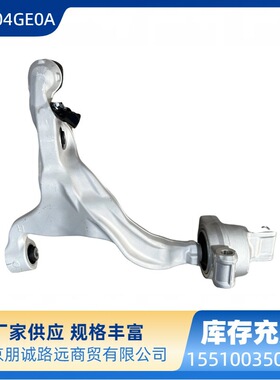 545004GE0A  54500-4GE0A