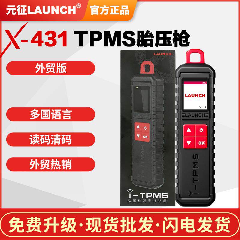 元征胎压检测X431I-TPMS胎压激活仪编程匹配多车型胎压枪英文版