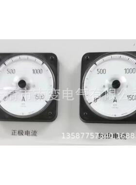 正负极电流电压表45C8-1500A/4-20MA16C4-0-500A75MV槽型表45C8