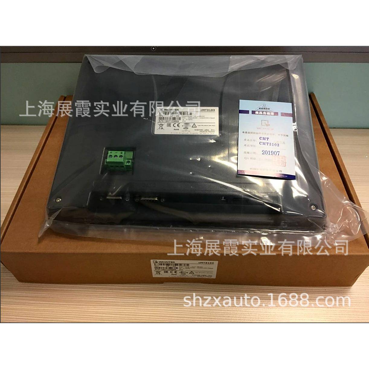 威纶触摸屏CMT3105X替代CMT3103人机界面智能触控编程显示屏