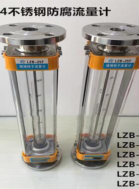 ZYIA玻璃转子流量计LZB-15FLZB-25FLZB-40FLZB-50FLZB-80FLZB-100