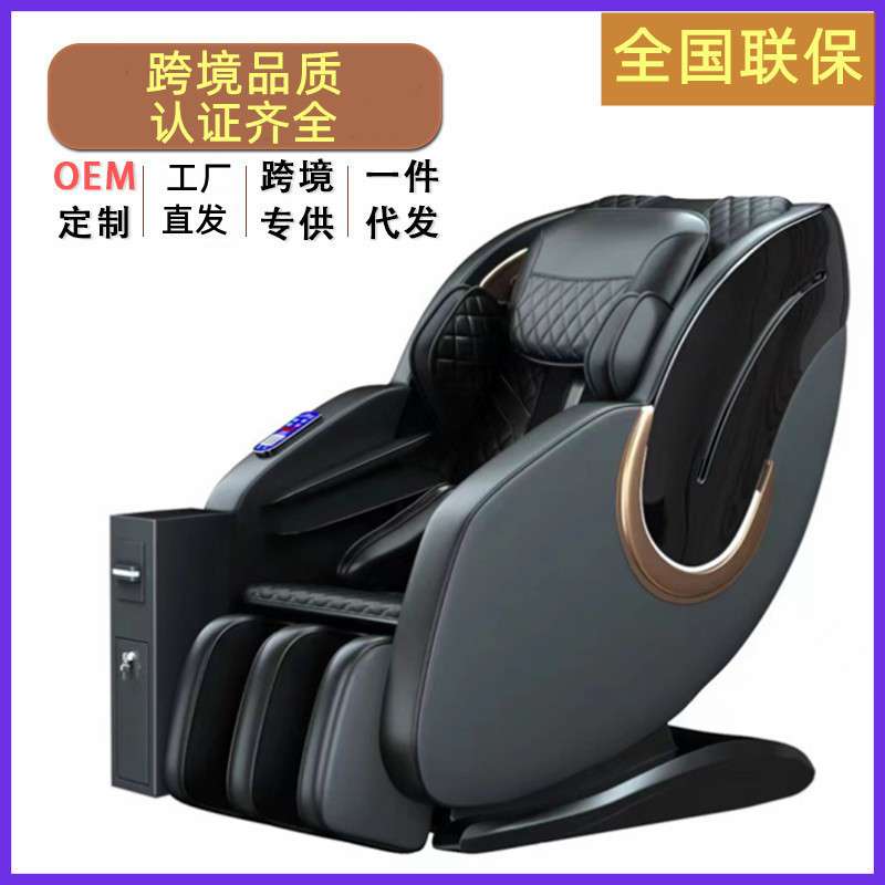 共享商用扫码投硬币纸币全自动4d零重力sl双轨道按摩椅出口