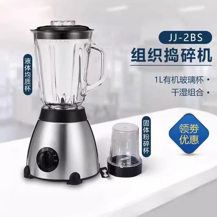 组织捣碎匀浆机JJ-2FK-A型FSH-2A均质器实验室高速分散机