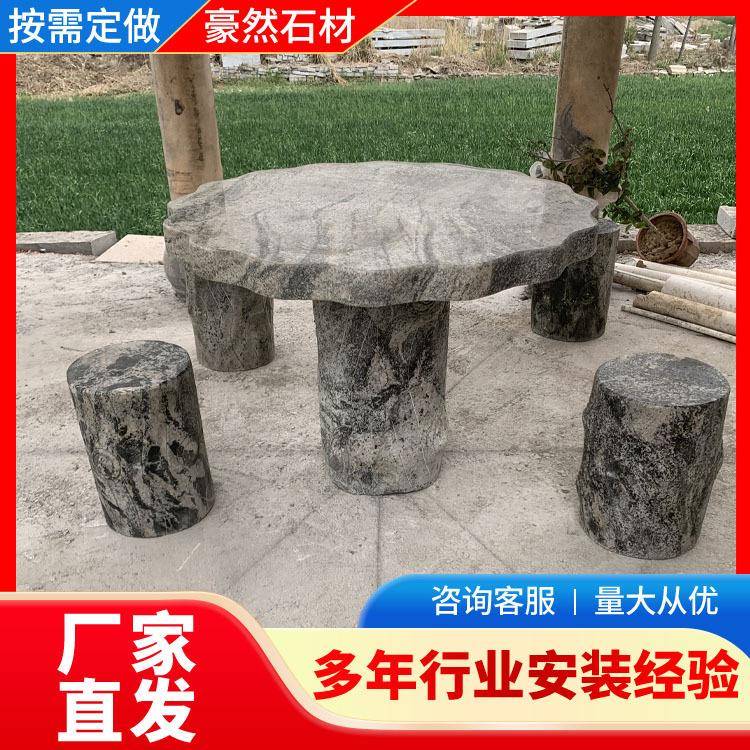 花岗岩石桌方凳公园石桌凳花园桌椅棋盘庭院户外石雕圆桌石凳摆件