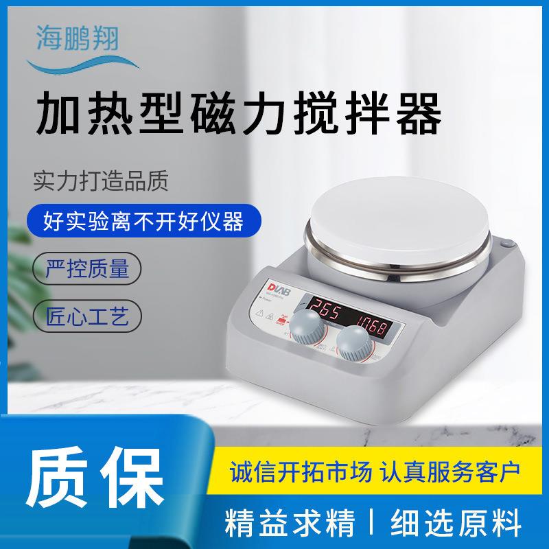 数控加热型磁力搅拌器MS-H-Pro+LCD实验室数控加热型磁力搅拌器
