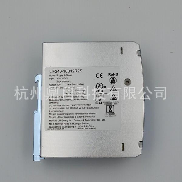 金升阳型号LIF240-10B12R2S开关电源10A12V宽电压输入