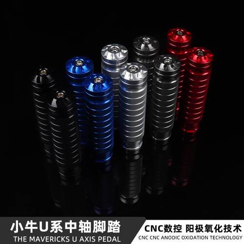 适用小牛后脚踏适用小牛U+BUQIU1D欧老师平叉JCGK改装中轴脚蹬