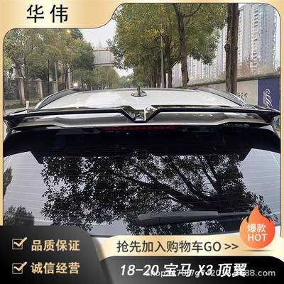 常州铭奥车辆适用于18-20宝马X3顶翼无伤免打孔安装