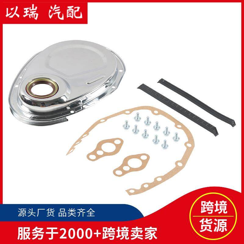 适用雪佛兰327350383400SBC汽车配件正时链条盖套件