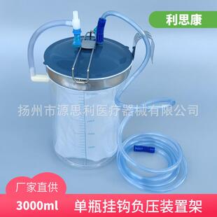 单瓶式负压引流装置吸引废液收集引流袋3500ml收集挂钩装置架