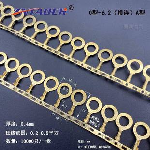 连带接线片O型6.2A橫带地环橫连10000只0.4厚圆型端子OT0.5