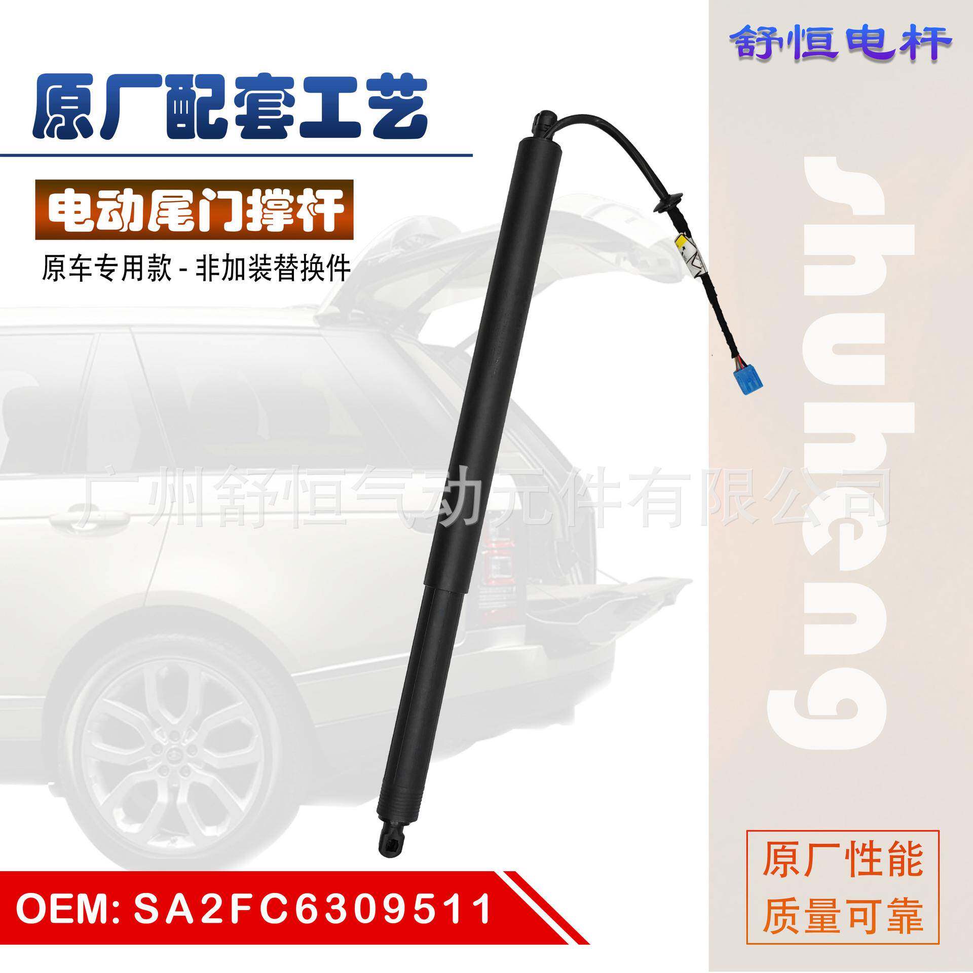 SA2FC6309511适用于比亚迪宋PRO电动尾门撑杆后备箱支撑杆