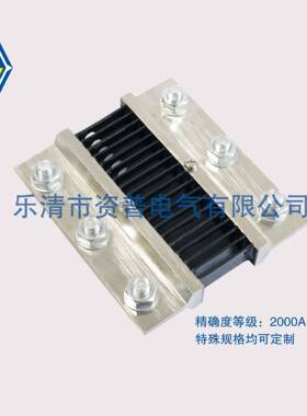 B级FL-22000A/75MV直流分流器