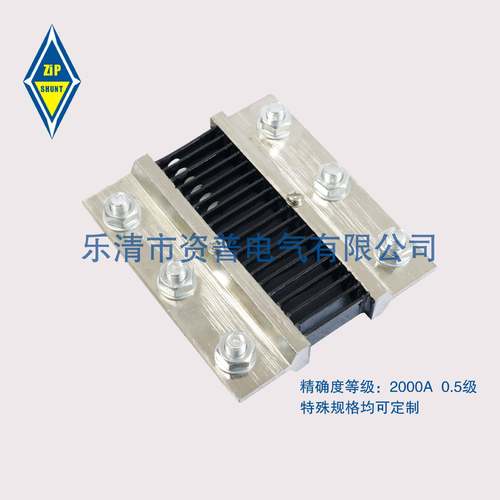 B级FL-22000A/75MV直流分流器