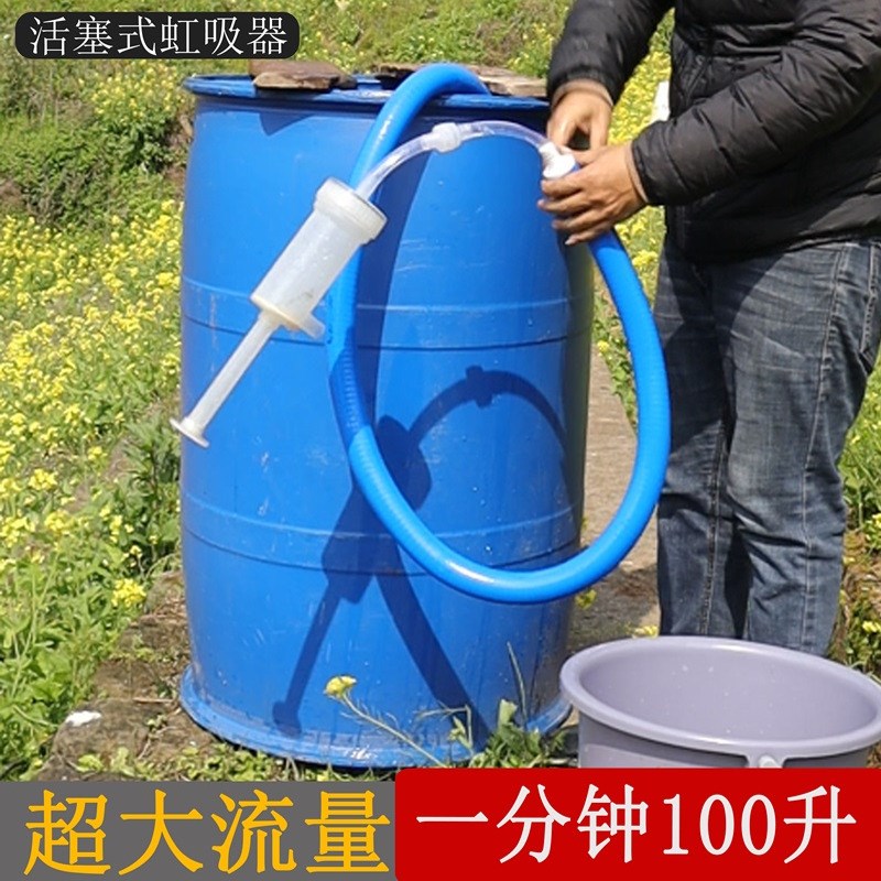 大流量抽油神器活塞式虹吸器手动抽油吸油吸水管子自吸抽酒抽水器