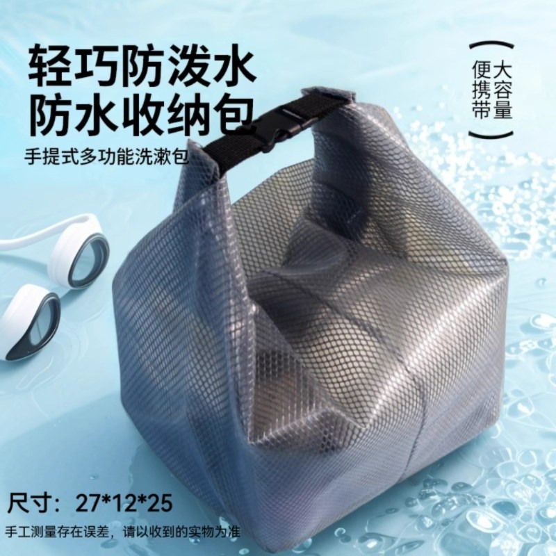 游泳防水包旅行户外健身干湿分离泳衣装备防水收纳袋子洗漱化妆品