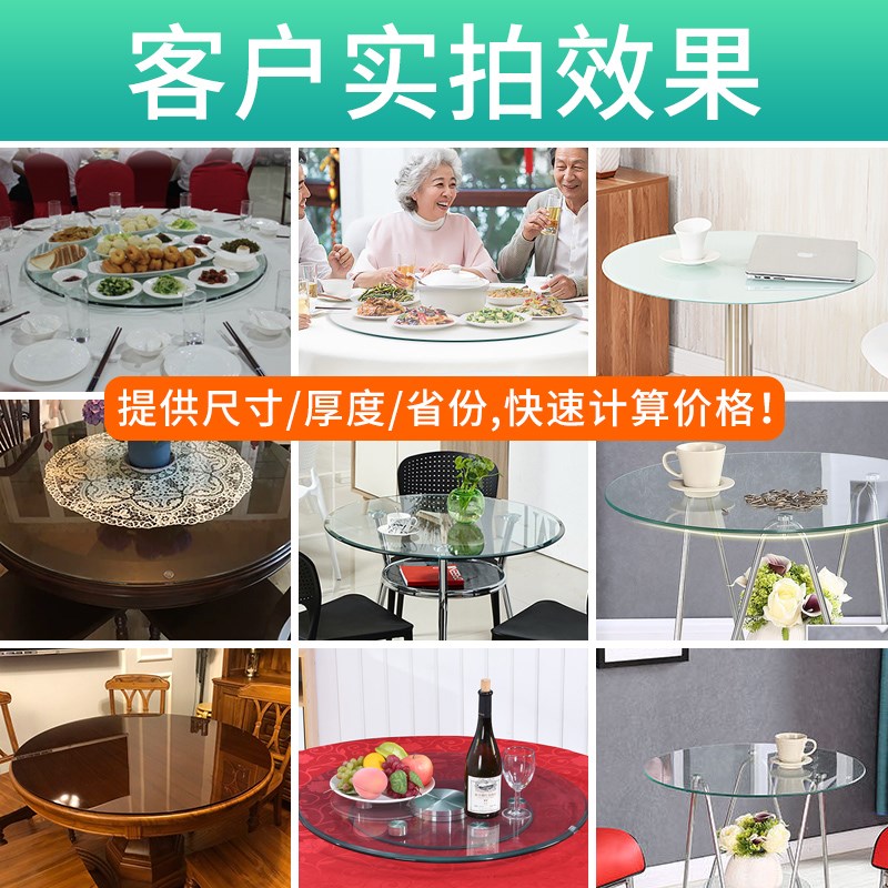 圆桌钢化玻璃定制定做餐桌茶几底座透明酒店饭店家用转盘圆形台面