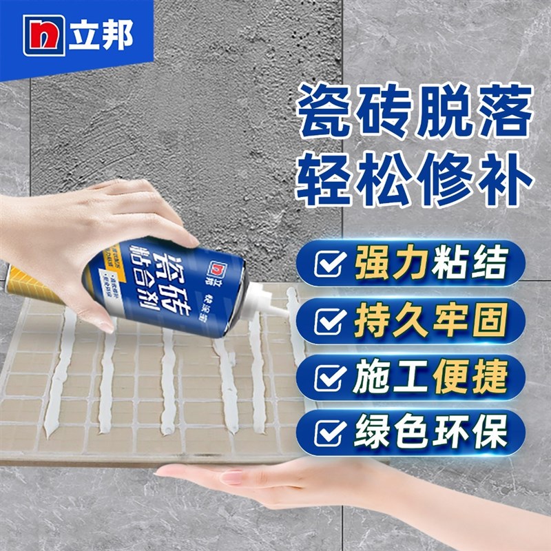 NIPPON PAINT/立邦瓷砖空鼓剂针头修复填充剂背胶粘合地板松动