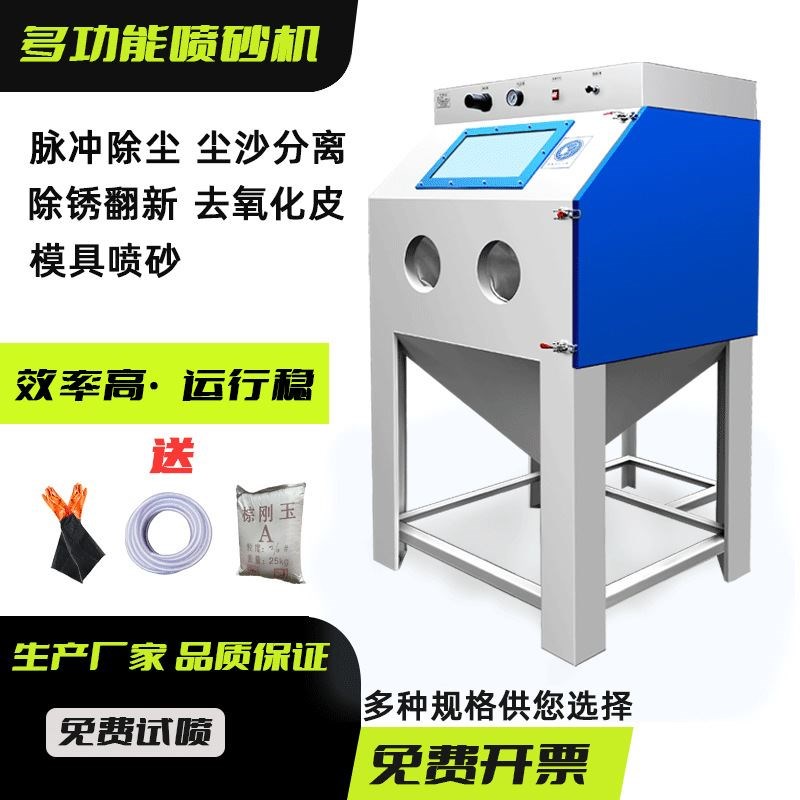 配件9060亚克力喷沙移动式喷砂机小型专用箱式1010高压大型表面