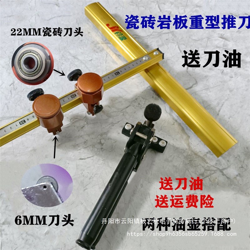 瓷砖玻化砖推刀地砖开界器瓷砖切割岩板大砖切割重型t型划刀