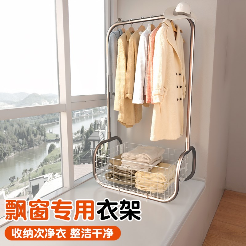 飘窗衣服收纳神器卧室次净衣区挂衣架晾衣架晾衣杆挂杆收纳筐架子