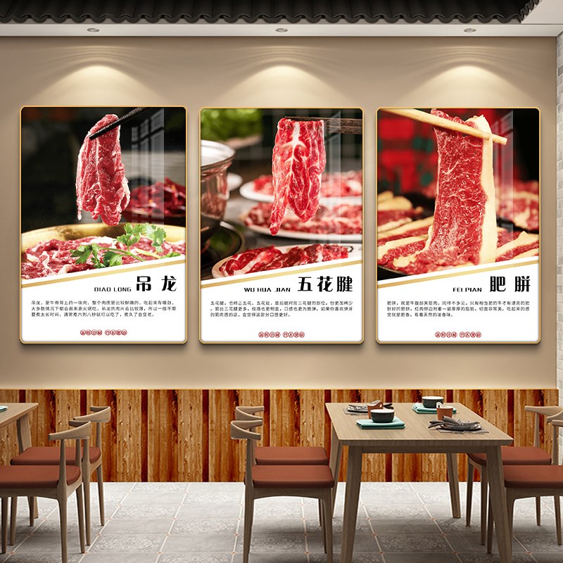 分解墙面潮汕壁画饭店图分割海报装饰画餐厅牛肉火锅店图装饰挂画图片