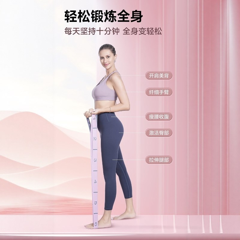 多段瑜伽伸展带女开背舞蹈下腰健身舞蹈训练翘臀拉力带数字弹力带