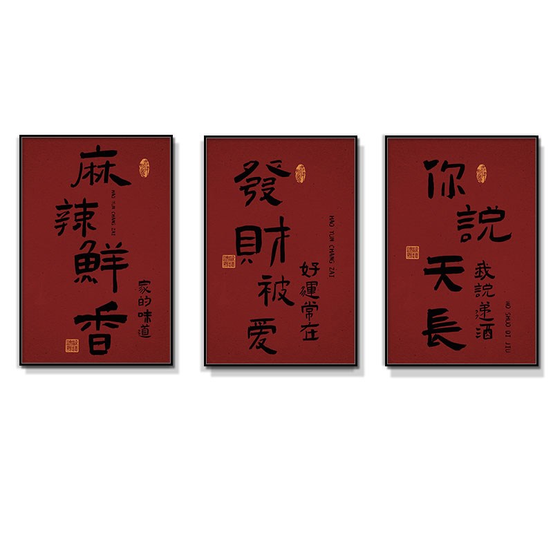 工业国潮风火锅店墙面装饰画创意饭店字画复古怀旧餐饮烧烤店壁画图片