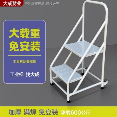 超市理货梯仓库梯子工业梯脚踏凳登高梯子登高脚踏梯工业登高梯