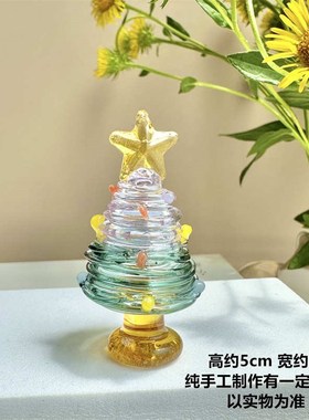 景德镇烧玻璃成品圣诞树实心绕丝淄博手工水晶琉璃装饰摆件工艺品
