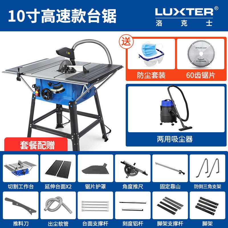 10寸多功能木工推台锯电动工具斜切锯 裁板切割机 家用高速麦太保