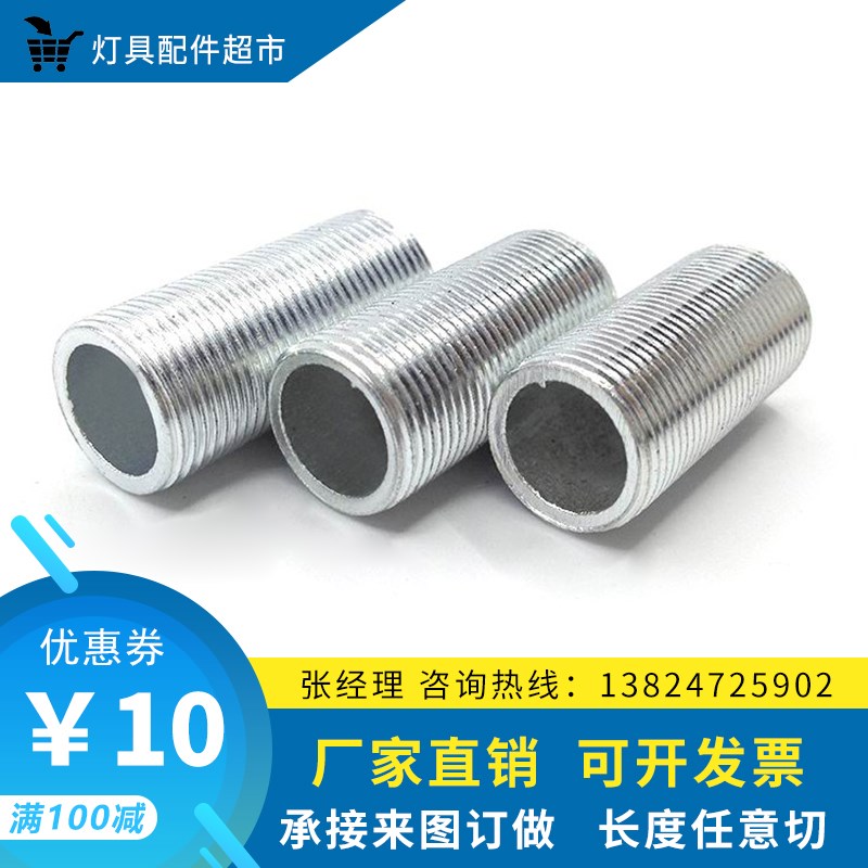 包邮M18细牙管空心螺丝螺母镀锌全牙丝杆螺纹杆丝通台灯吊灯配件