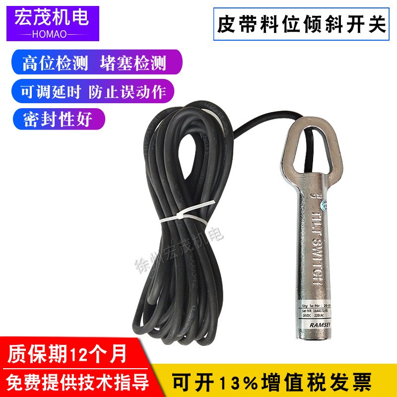 倾斜开关 20-39-25料位计控制器20-41P ST-20P检测水银开关