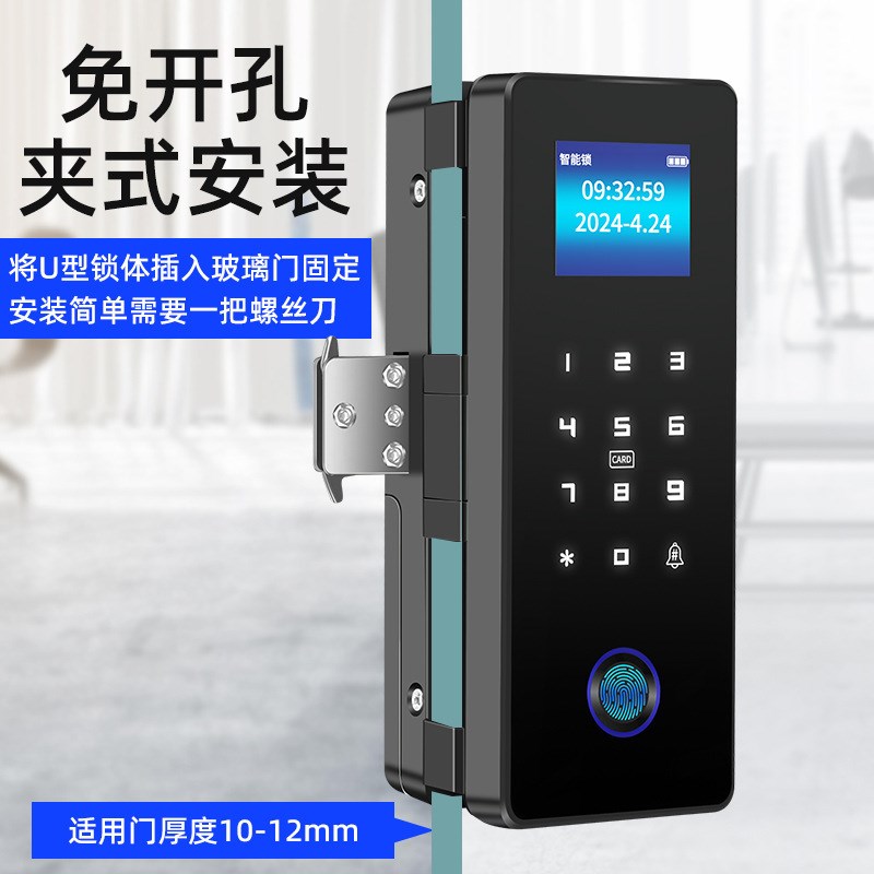 玻璃门密码锁免开孔单开双门指纹锁办公室有框无框智能门锁电子锁
