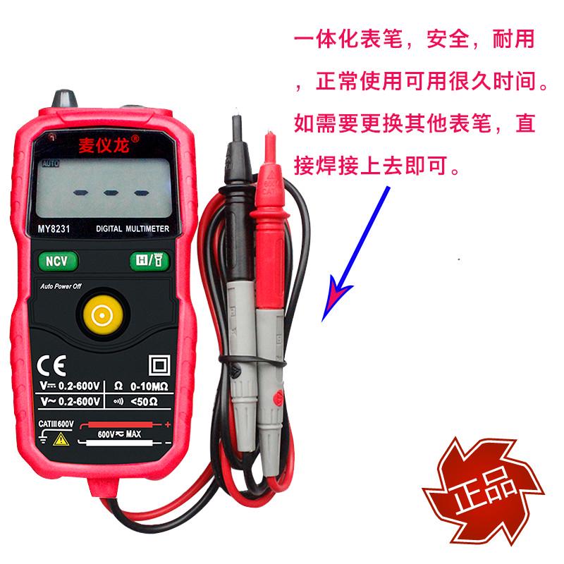 防烧全自动数字找高精度万能表电工维修智能傻瓜式家用万用表断点