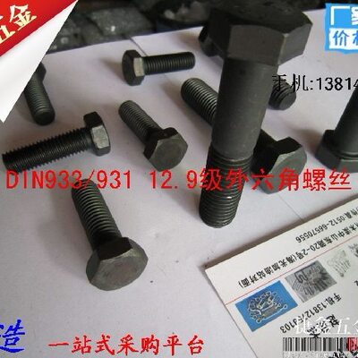 85M39 外六角螺丝钢度mm合金强螺栓*12.900级0外六角  30011 高10