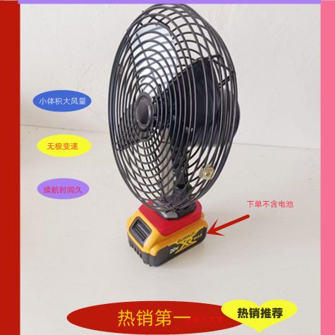 纯台式电风扇便携垂钓露营迷你大风力工业风扇家用筒电机锂电户外