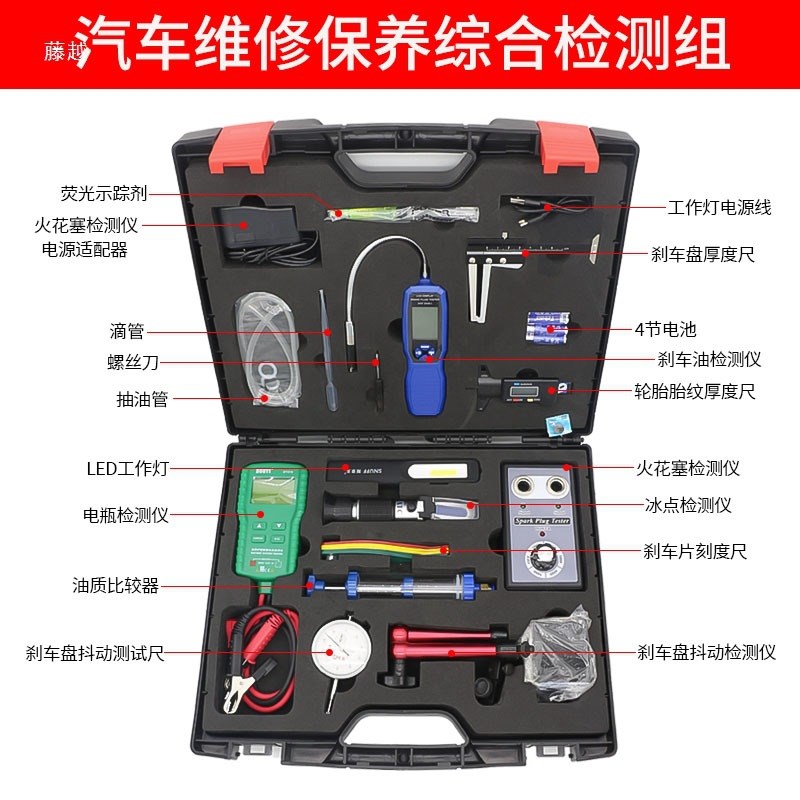 汽车快修快保检测组保养检测套装油质对比刹车油检测仪蓄电池检测