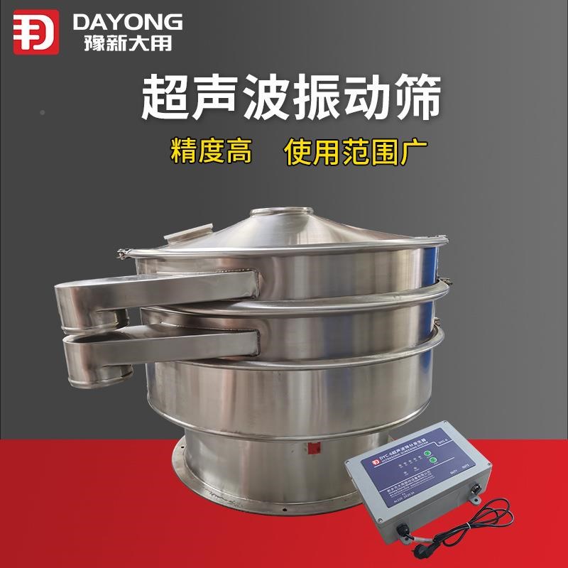 供应超声波振动多 筛 层筛分咖啡机豆筛分 电解DYC600铜粉圆盘筛