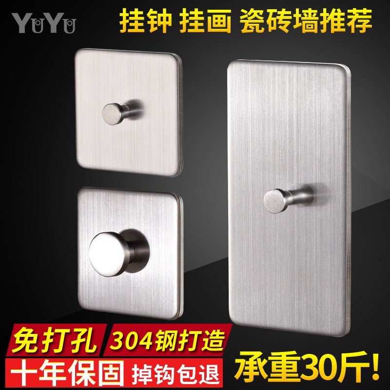 挂钟无痕钉免打孔不锈钢钟表挂钩石英钟挂表墙上挂表钉子时钟挂画