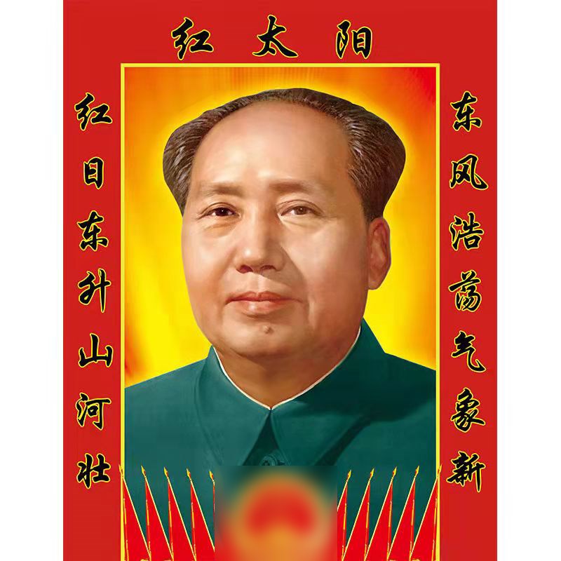 伟人像画像客厅中堂挂像背胶毛泽东海报挂画照片装饰画墙贴画图片