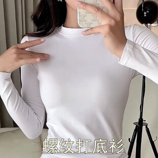 汐颜花语螺纹上衣立领打底衫女内搭修身长袖t恤秋冬显瘦气质女装