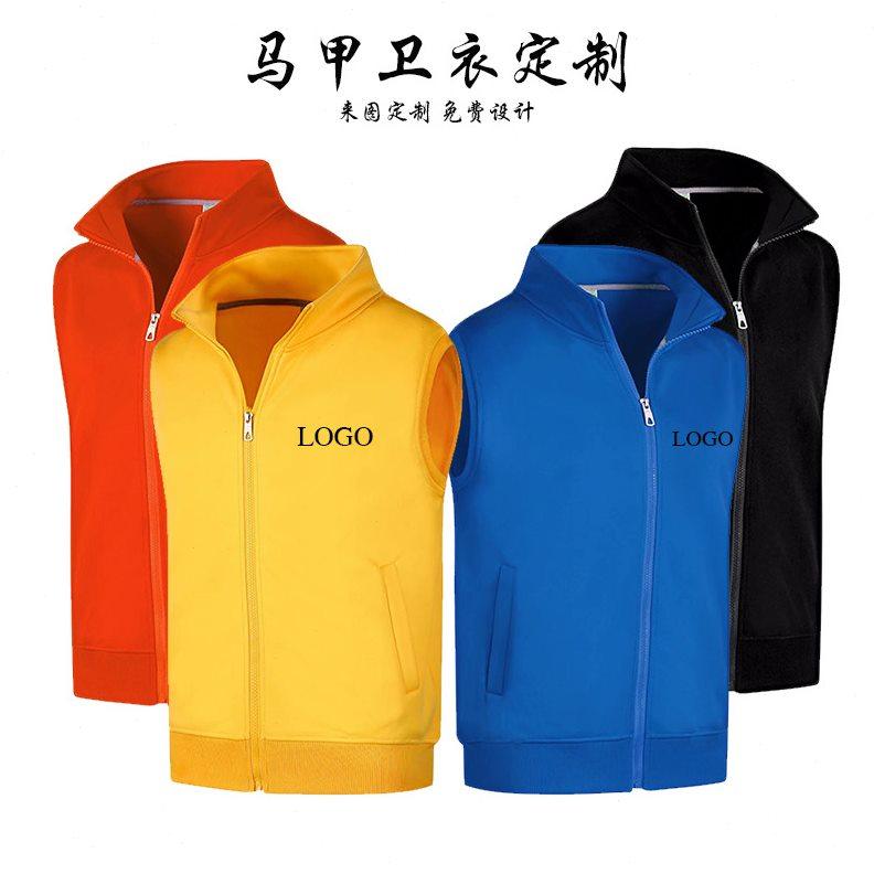 马甲定制加厚工作服印制季义工卫衣加绒刺绣秋冬志愿者logo烫画