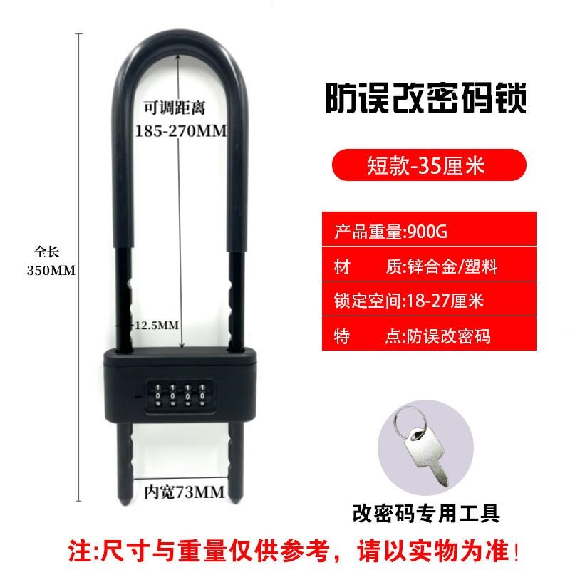 密码锁u型锁玻璃门锁钥匙密码双开商铺大门插锁防水防锈u型密码锁