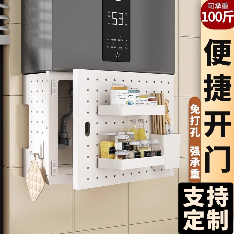 德国燃气管道遮挡罩洞洞板壁挂炉热水器遮挡装饰免打孔遮丑挡板