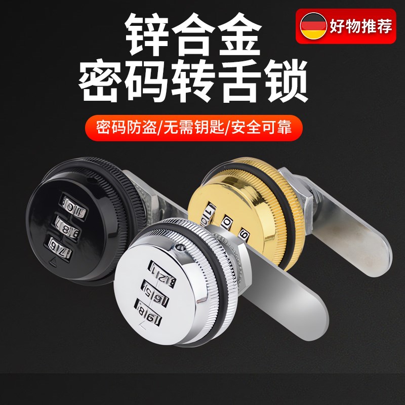 单双门抽屉密码锁文件更衣柜子电箱信箱锌合金转舌锁具机械数字盒