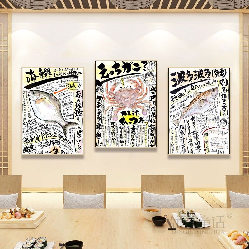 日料店装饰画海鲜餐厅料理店烧鸟店壁画日式寿司店鱼刺身鱼画挂画图片