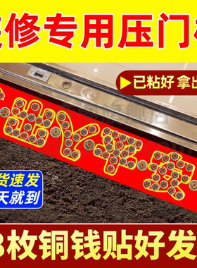 出入平安落地铜钱五帝钱