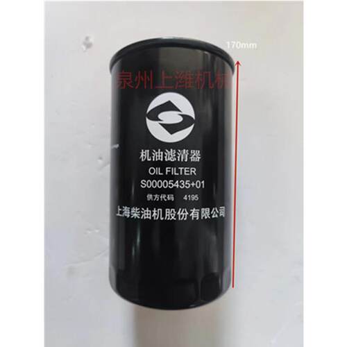 上柴SC4HSC7H系列整机及配件机油格SC7H件号S00005435+01